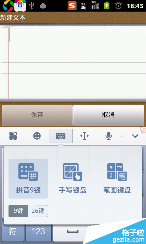 手寫原筆跡輸入_如何是百度云輸入手寫更快_輸入法鍵盤上直接手寫
