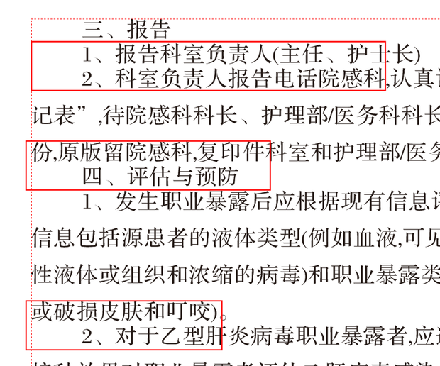 CDR文字排版跳段怎么回事?挨的特别近(word