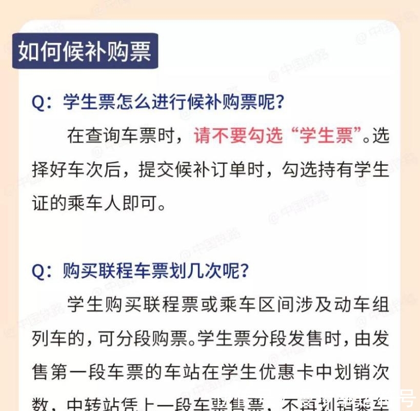 在车站采集学生资质