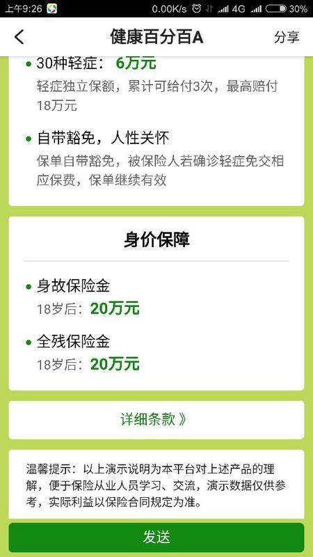 健康保险哪个公司最好 健康保险哪个最好