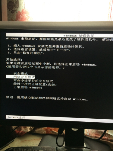 电脑突然重启了,一直卡到如图下的界面,不管选