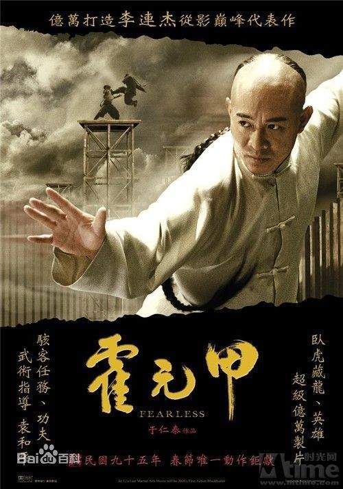 谁有霍元甲电影版的种子?谢谢