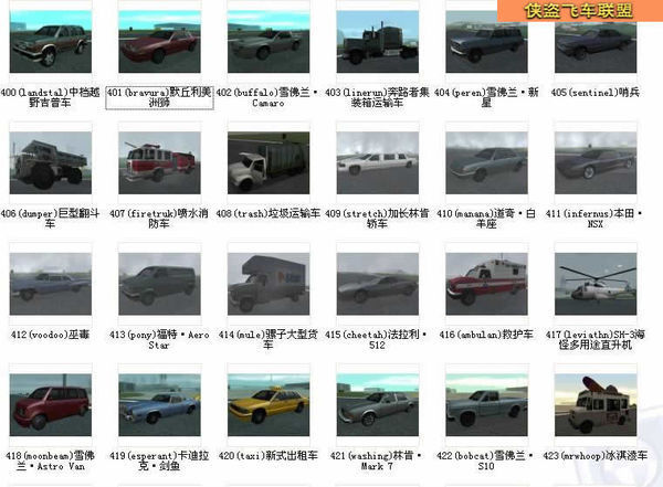 侠盗猎车手圣安地列斯刷车器高清图片