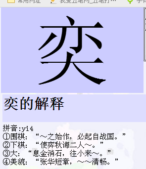 ②下棋"使弈秋诲二人③大"息金消石,往小来.