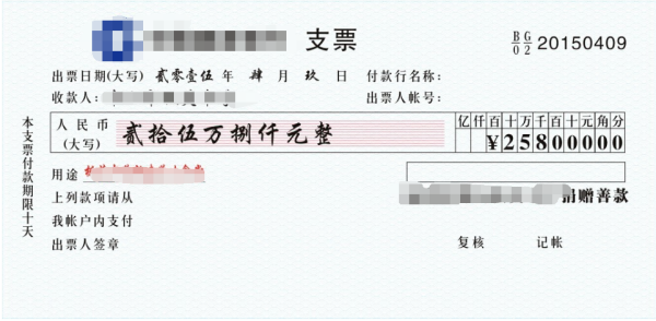 如果支票写错了应该怎么办 写错的作废支票丢失严重吗 精作网