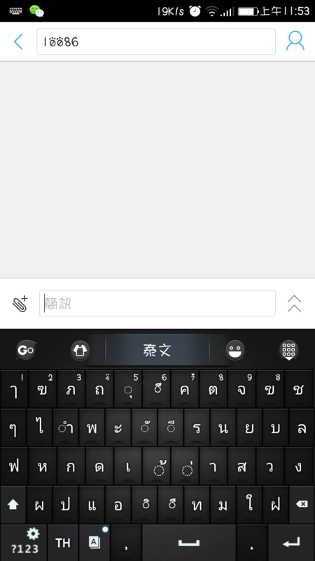 oppor819t手机如何下载泰语字输入法