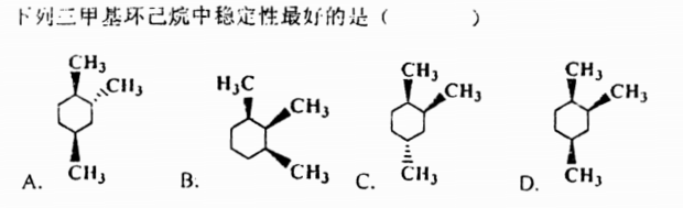 立體化學 取代環己烷的椅式構象和楔形式如何轉換