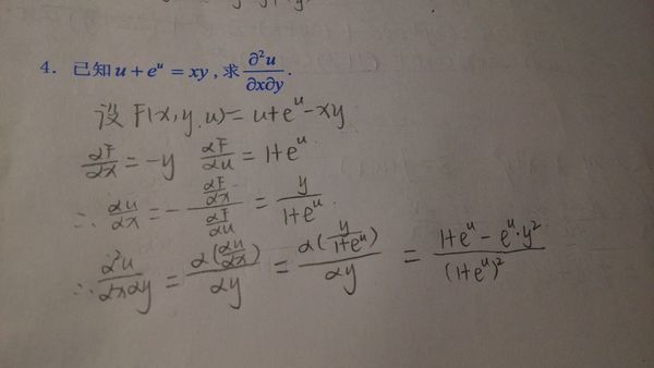 微积分,多元复合函数求导,请问我写的哪里不对