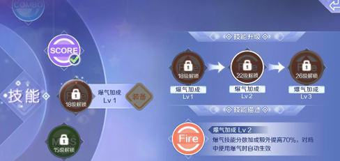 炫舞手游 爆气怎么用 我不懂 求教