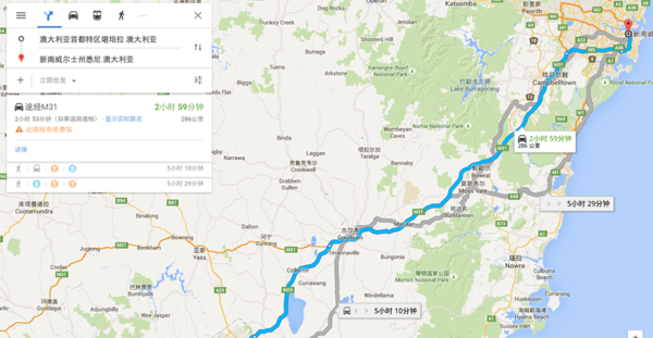 悉尼到堪培拉距离