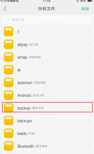 oppo手机右上角出现一个小方框里面一个WiF
