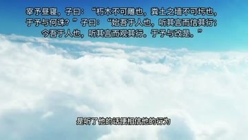 [图]《论语》公冶长第五篇上,原文+译文