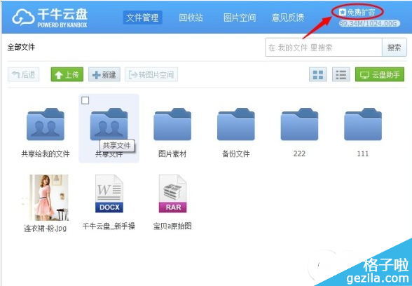 我的空间登录——开启您的在线生活