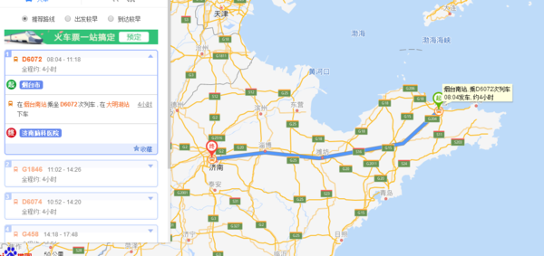 烟台到济南脑科医院坐火车快还是汽车快?