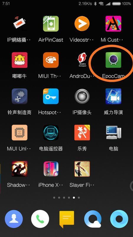 电脑怎么使用安卓手机摄像头