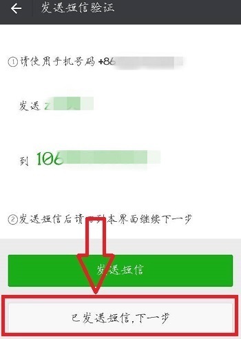 怎么申请微信小号