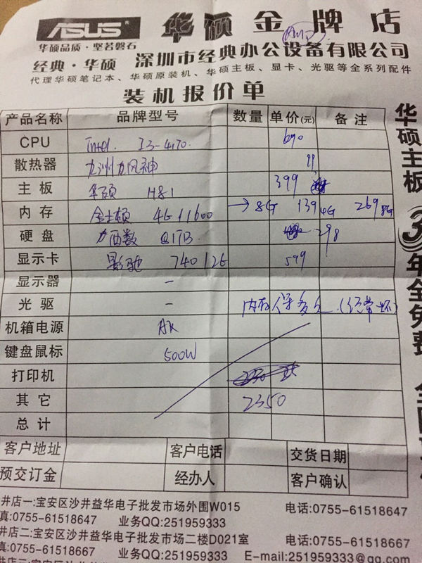 电脑配置,给点建议 需要把内存4g换8G吗?华硕