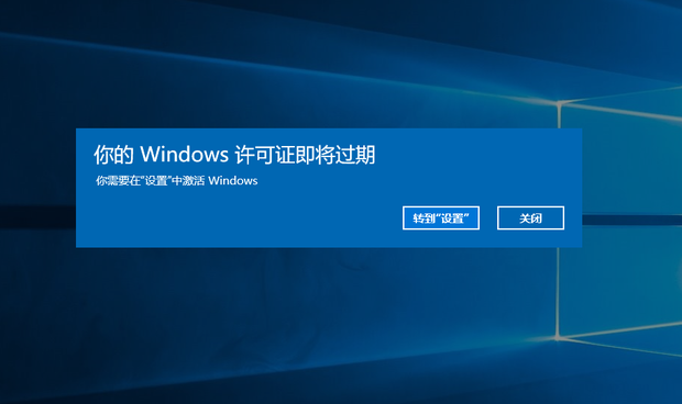 windows许可证即将过期怎么解决?
