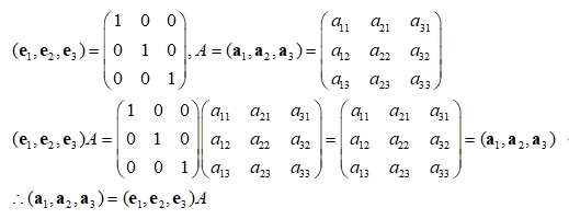 圈住的式子中为什么可以这样表示 E1 E2 A这两个矩阵都是一行三列矩阵 为什么可以做乘法 时习社区