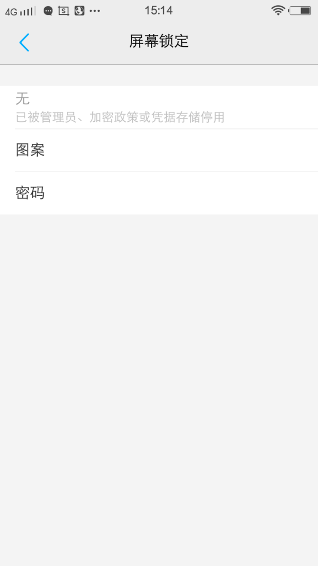 vivo手机有了密码,我想解除密码,说已被管理员