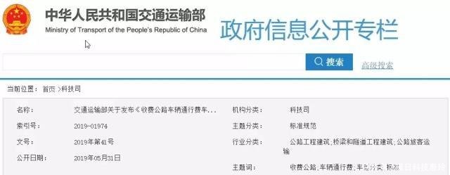 江西省的高速收费新标准