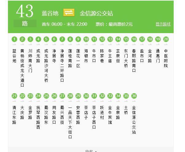 为什么,成都43路和47路公交车有的走的线路是一模一样的啊?