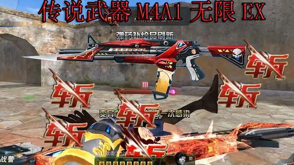 生死狙击:解说传说武器m4a1无限ex变异斩杀小妖冒险禁区评测视频