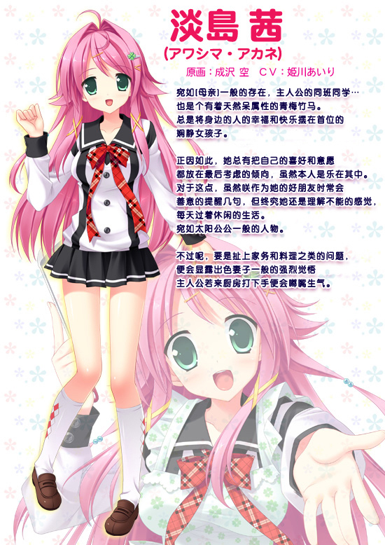 tv/subject/26451 (5)galgame角色:久远寺 澄空         游戏原名:1/2