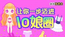 想评价lo娘？先了解她们吧！