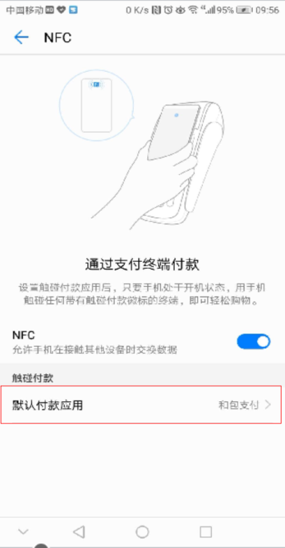 华为p10怎么用nfc怎么弄门禁卡