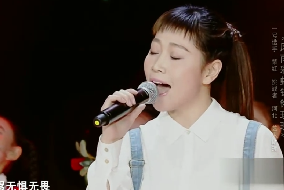 《星光大道》郝亚青助理演唱《风雨彩虹铿锵玫瑰》唱功媲美田震