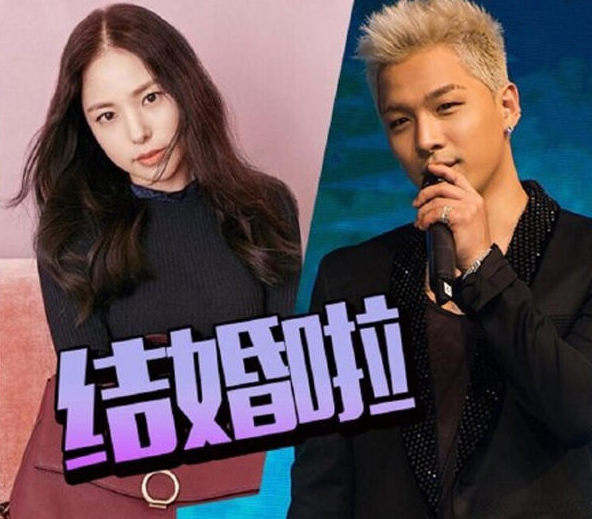 太阳闵孝琳下个月3号大婚是真的吗?