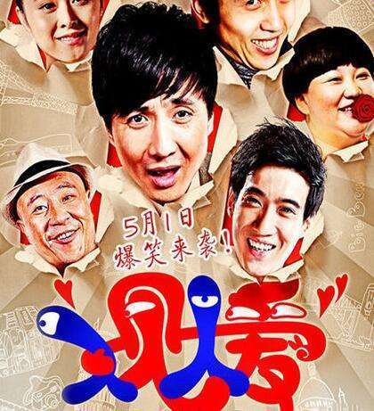 《人见人爱》电视剧主演有谁?