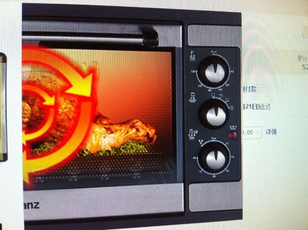 格兰仕烤箱图标上下火