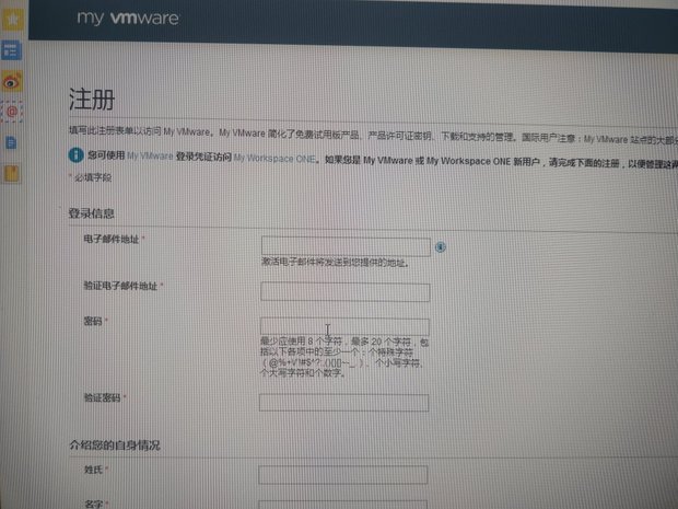 vmware官网注册账号时,密码格式是什么最