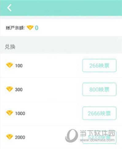 映客直播APP一个钻石等于多少映票