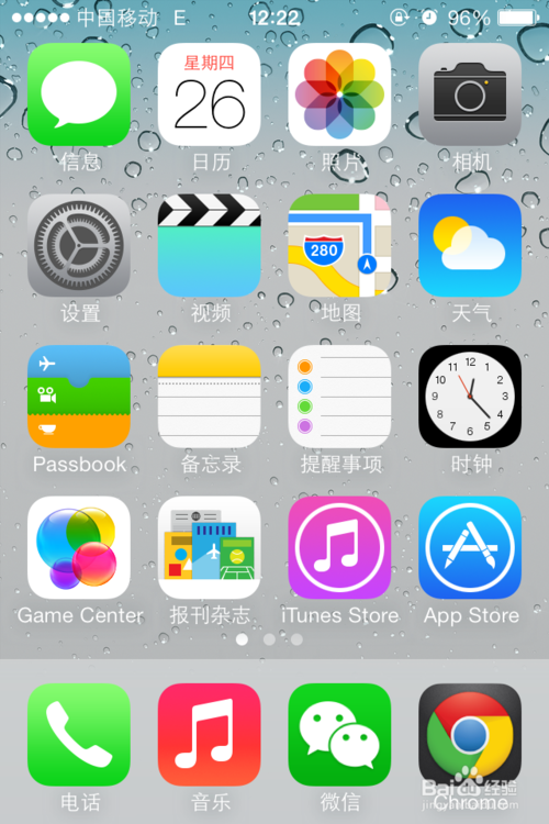 方法: 1.首先第一步,解锁iphone 在手机主界面找到设置按钮,点击进入.