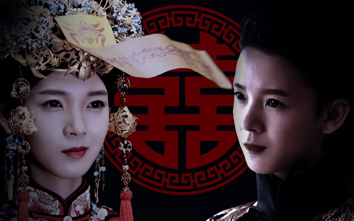 【岳绮罗x小丁猫】《囍》老岳,心狠手辣是要守活寡的!