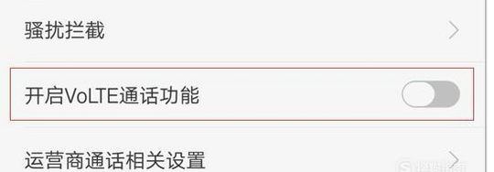 OPPO手机上面的HD怎么关闭?