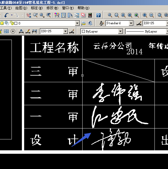 CAD里面如何导入签名,背景为空的签名