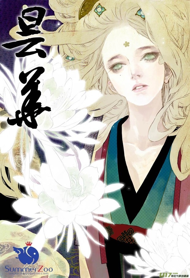 《游园惊梦》也是夏达的,画风也很棒(是彩色的漫画 游园惊梦图片