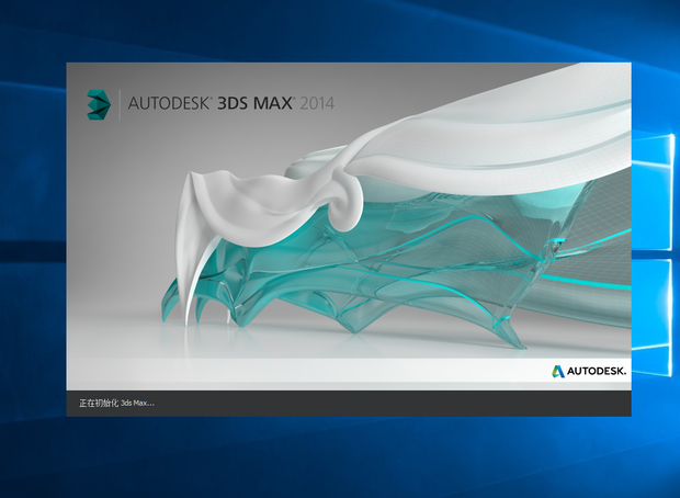 win10 3dmax一直是初始界面打不开,之前还可以