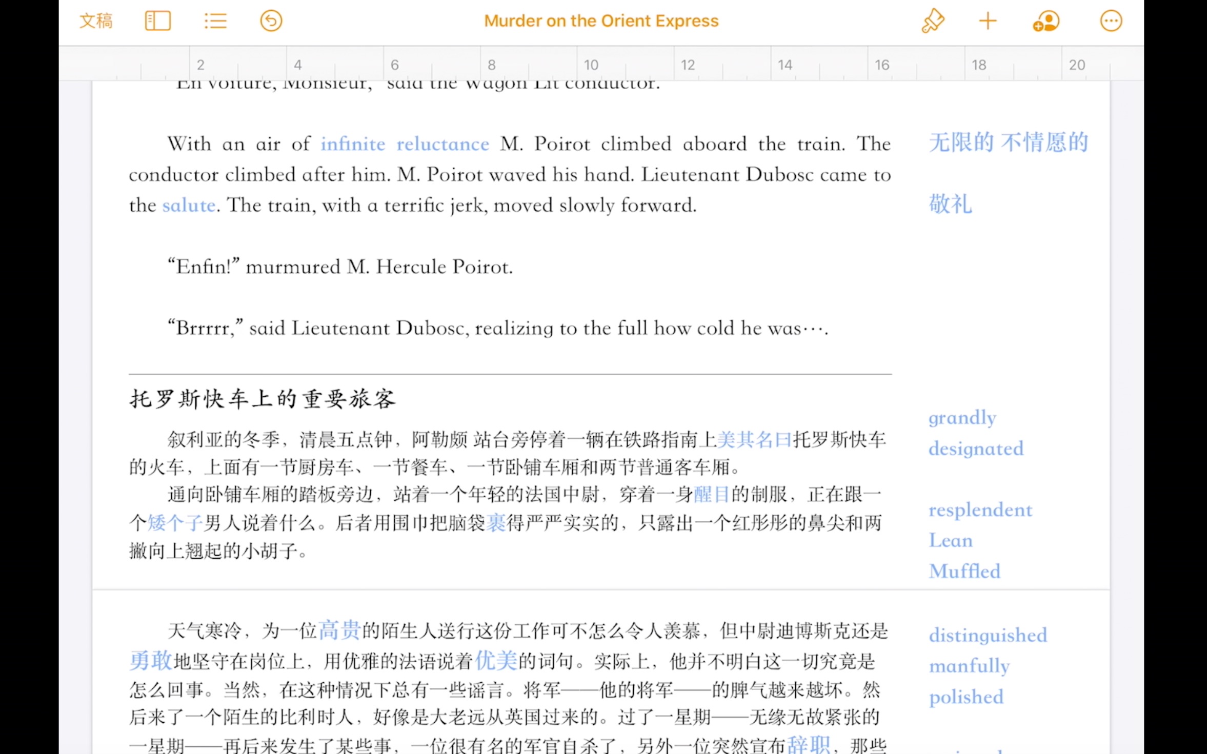 [图]英语阅读|悬疑推理| Murder on the orient express朗读与批注 chapter1 part1