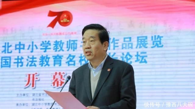 中小学教师教师