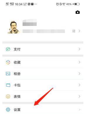 微信只有朋友圈和设置