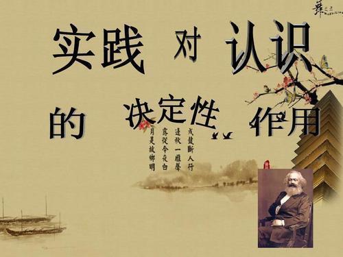 1,建设中国特色社会主义理论体系和改革开放的方针政策是我国实践的