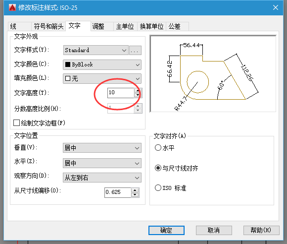 CAD怎么把画好的图缩放到A3图框且标注