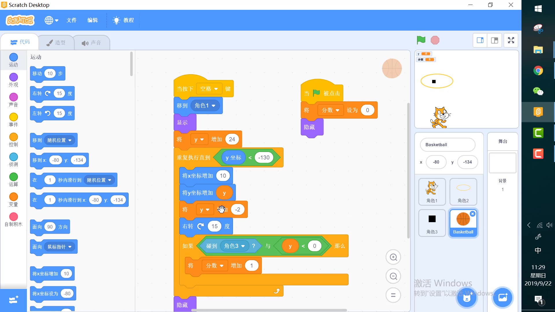 [图]scratch3 小项目系列课程