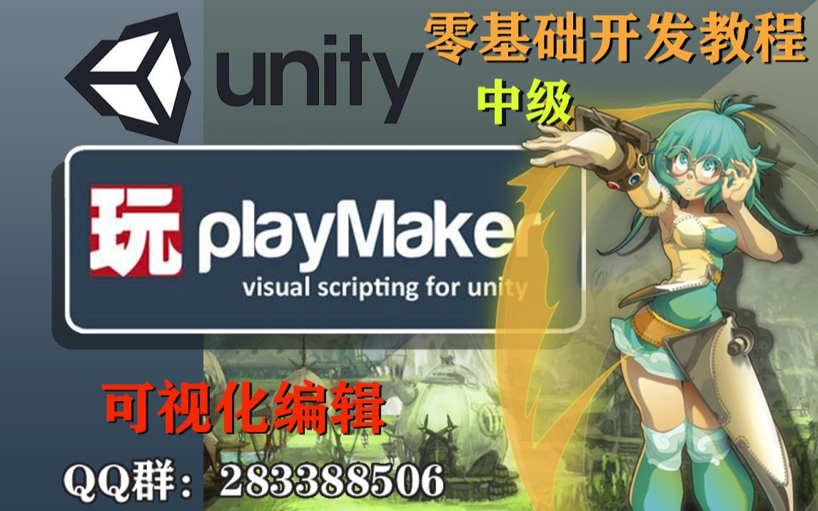 [图]PlayMaker角色动画控制