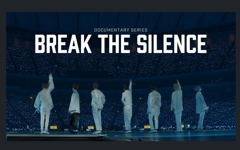 [图]【BTS】520更新EP4 BREAK THE SILENCE: DOCU-SERIES